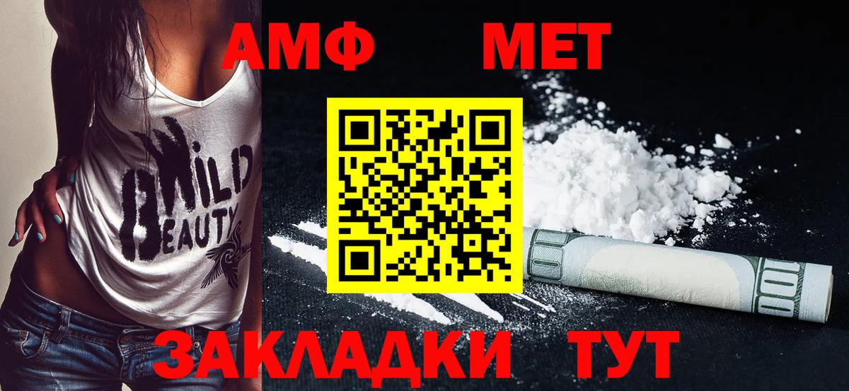 АМФЕТАМИН Premium Гагарин