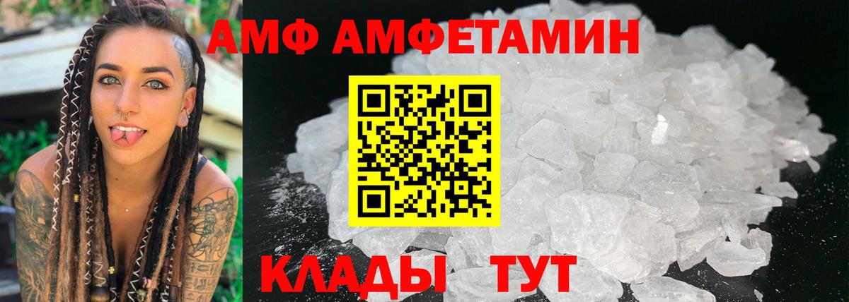 АМФ  Вход с VPN  Гагарин  АМФЕТАМИН VHQ 