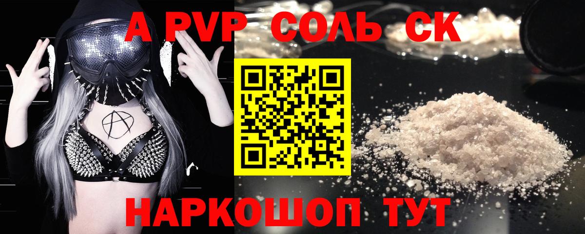 где купить   А ПВП мука  A-PVP VHQ  Alpha PVP  Вход с VPN  Гагарин 