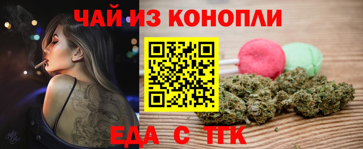 Печенье с ТГК конопля  Вход с VPN  Гагарин 
