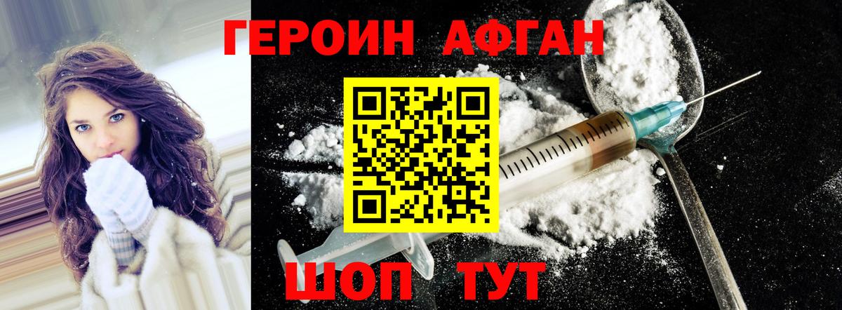 ГЕРОИН белый  Вход с VPN  Гагарин 
