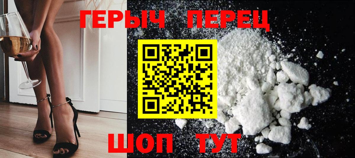 ГЕРОИН герыч Гагарин