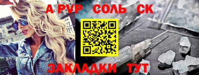 а пвп мука Балаково
