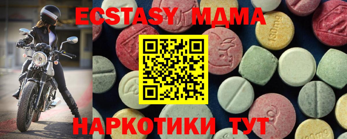 MDMA  МДМА кристаллы  Вход с VPN  Гагарин 