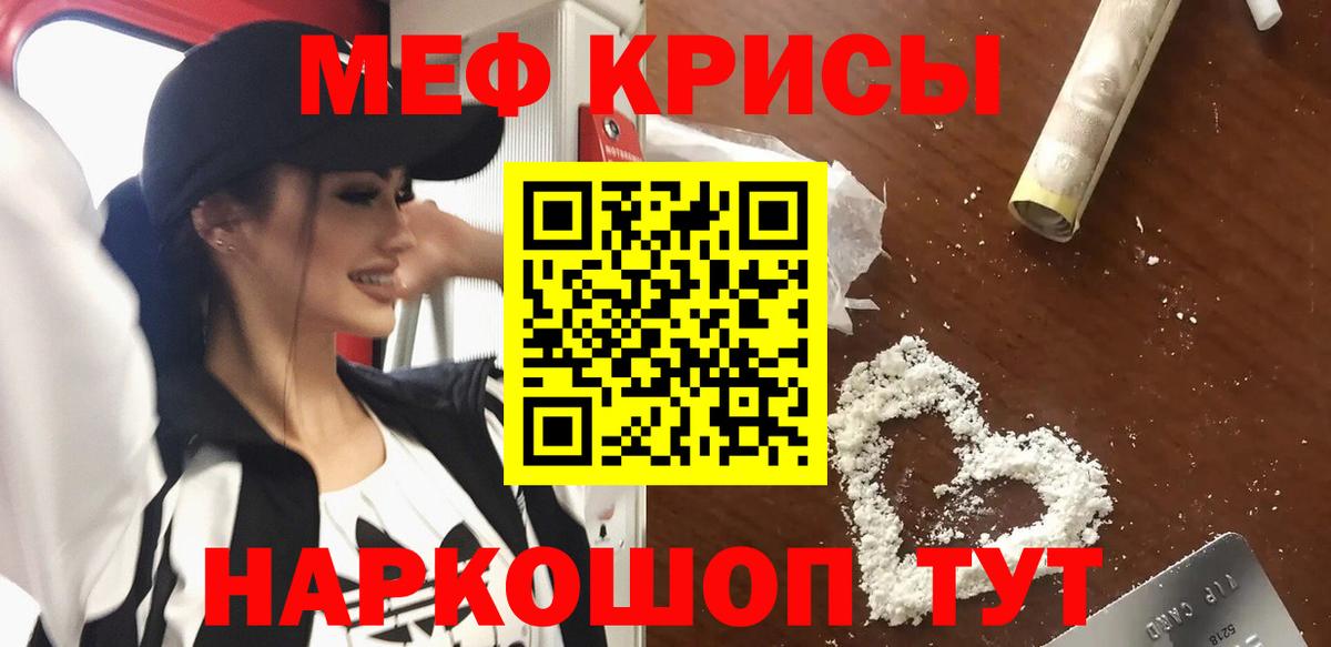 Меф 4 MMC  Вход с VPN  Гагарин  МЯУ-МЯУ  МЯУ-МЯУ мяу мяу  МЕФ 