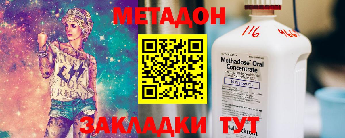 Метадон белоснежный  МЕТАДОН methadone  Гагарин  Вход с VPN 