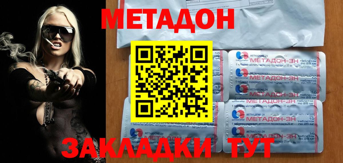 МЕТАДОН кристалл Гагарин