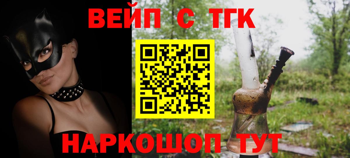 Гагарин  Дистиллят ТГК вейп с тгк  где купить наркоту  Вход с VPN 